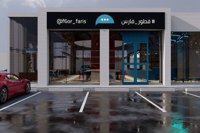 F6or Faris Restaurant